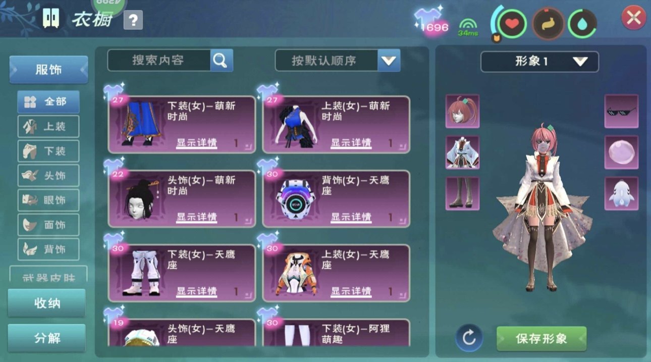 亮点: 章鱼古龙坐骑，急用钱想快点出，很多...
