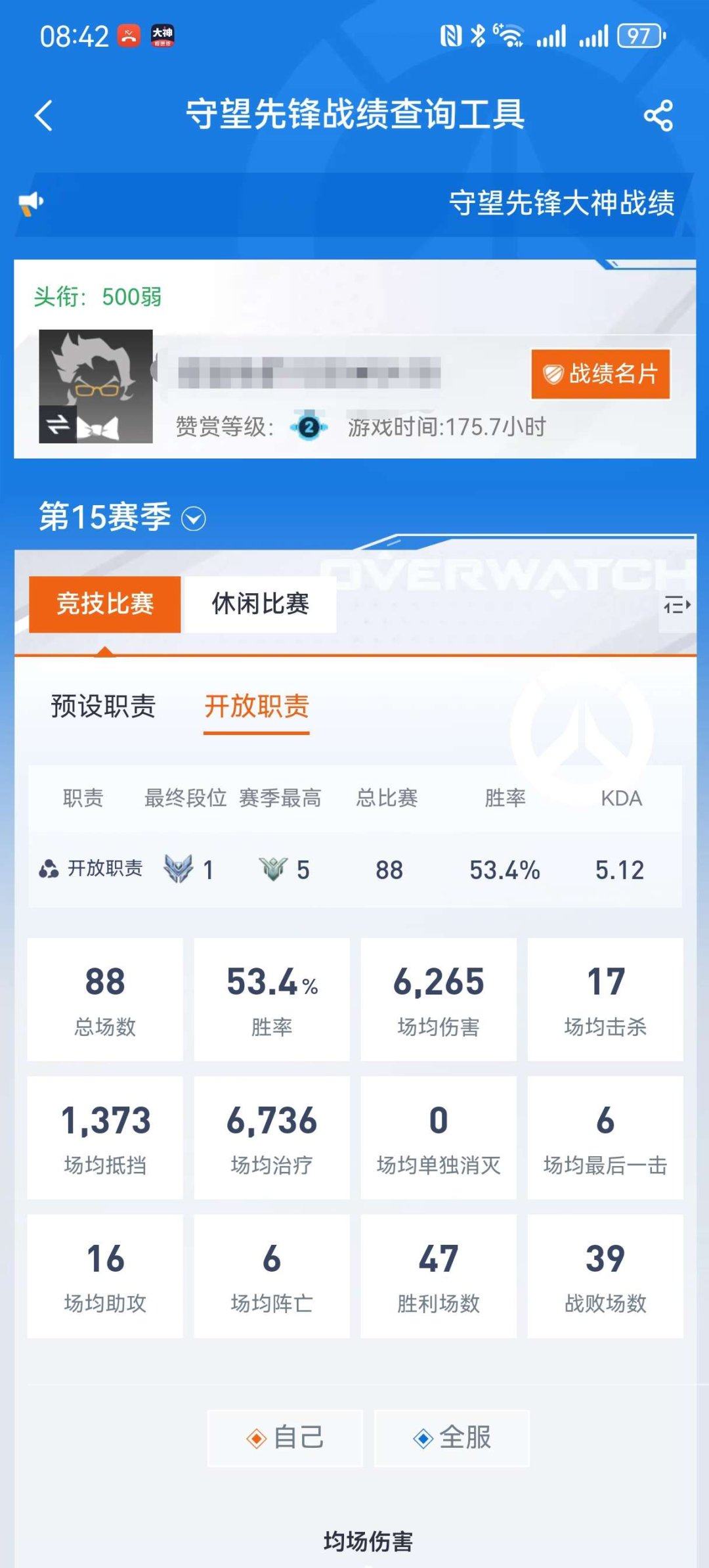 邮箱状态: 不送绑定邮箱 亮点: 神话88...