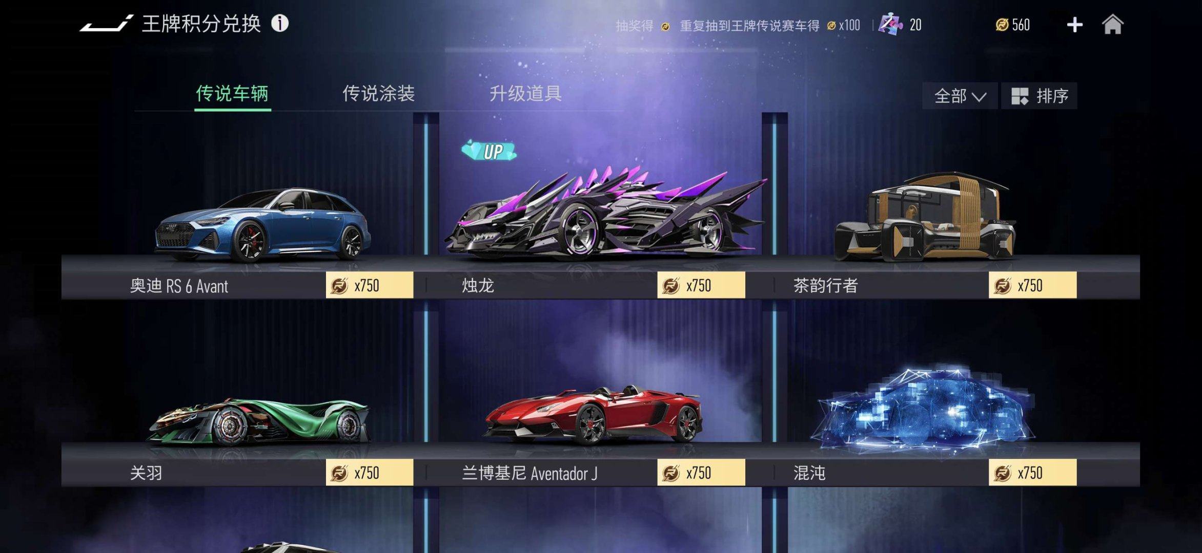 换绑冷却: 无冷却 竞速位: 仰望U9,黑...