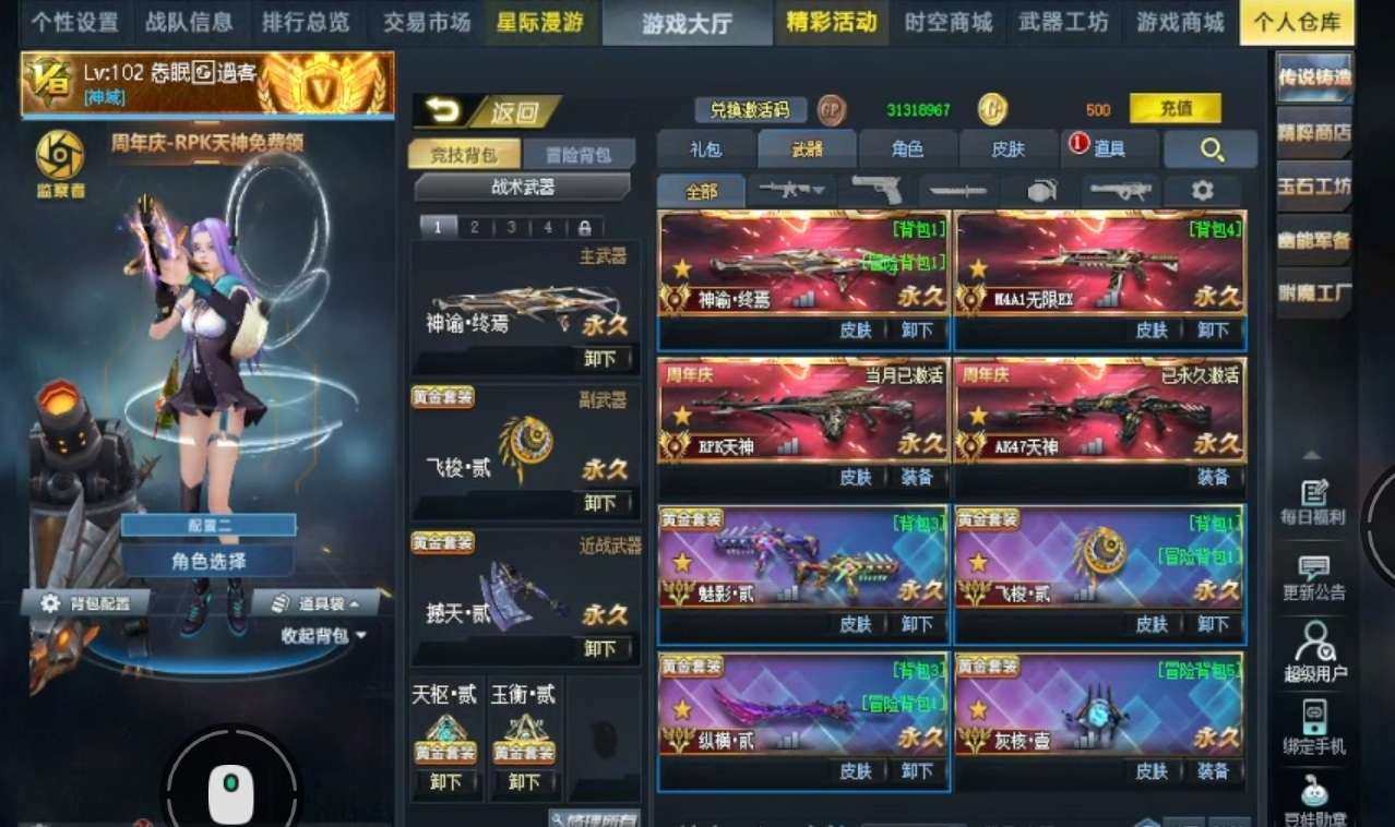 亮点: 极品变异大头号❤️神谕终焉❤️无限EX...