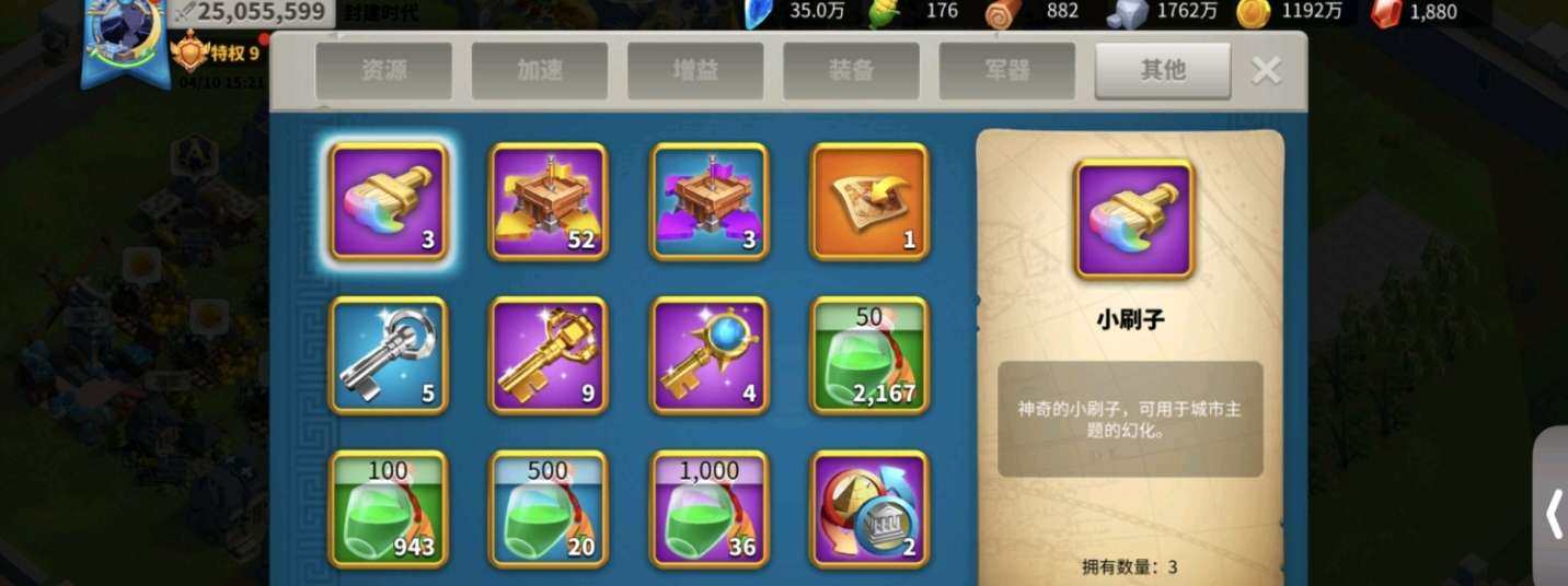 账号类型: QQ 传奇英雄: 列奥尼达一世...