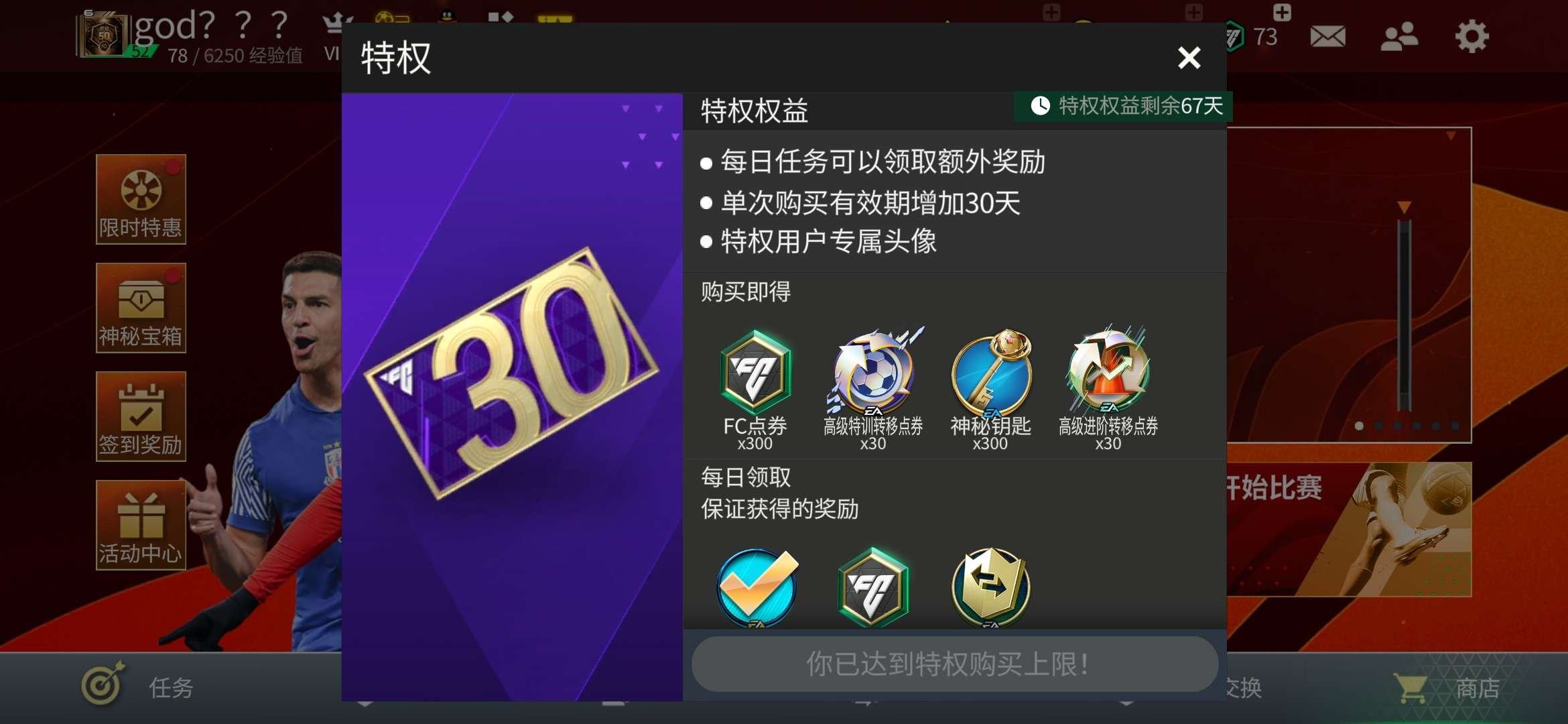 实名: 可修改 亮点: 有146，卡王挺多...