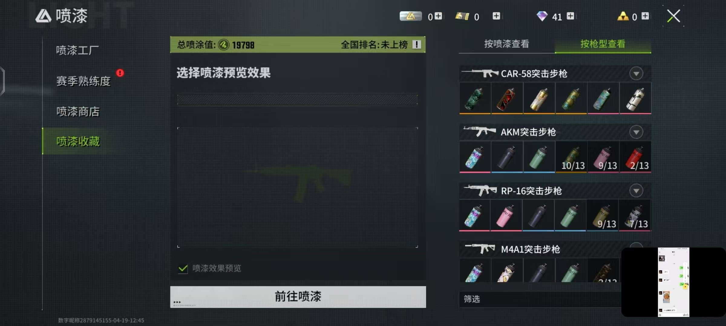 换绑冷却: 无冷却 网易支付状态: 可注销...