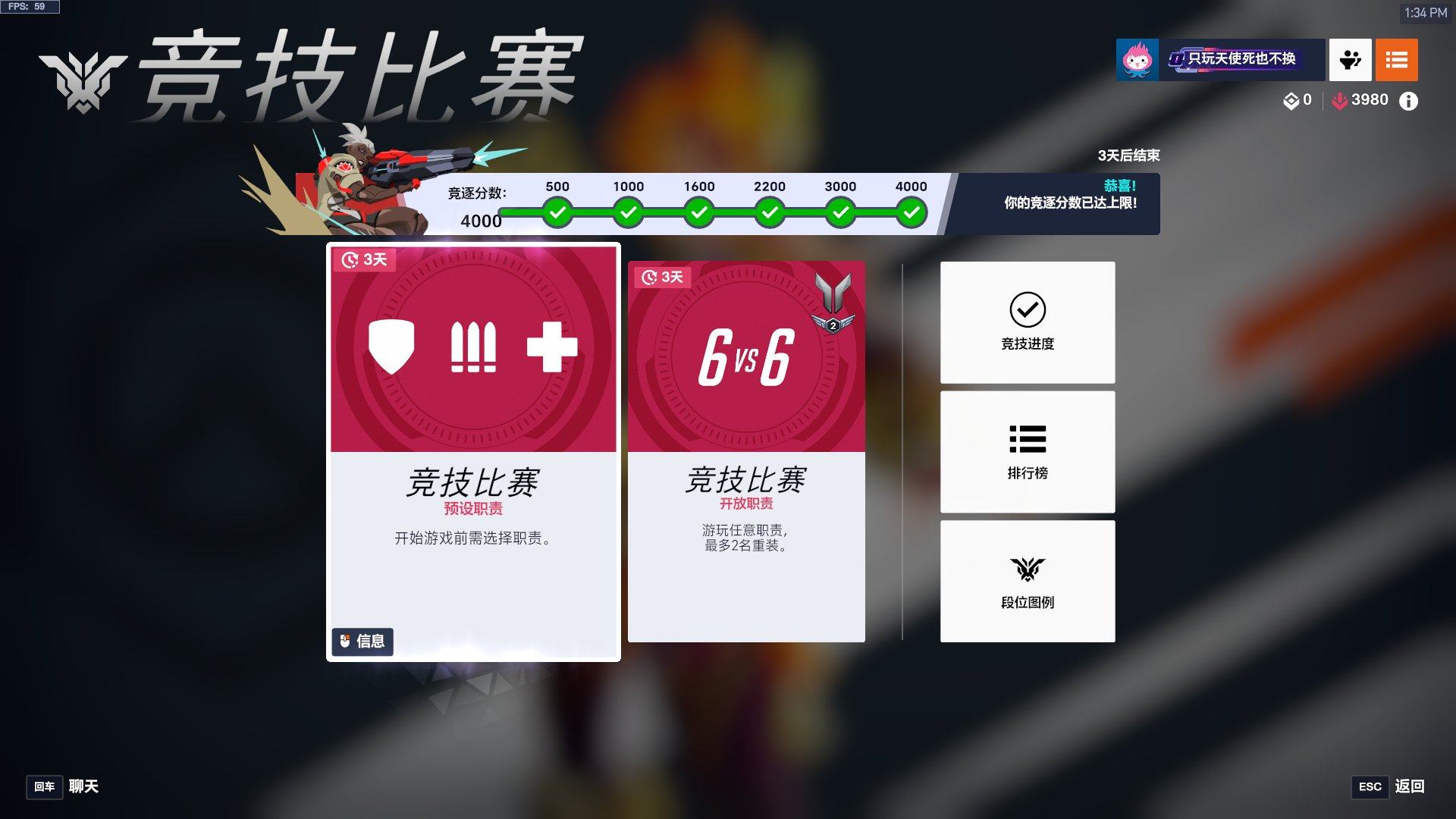 邮箱状态: 未绑定邮箱 亮点: 守望国服可...