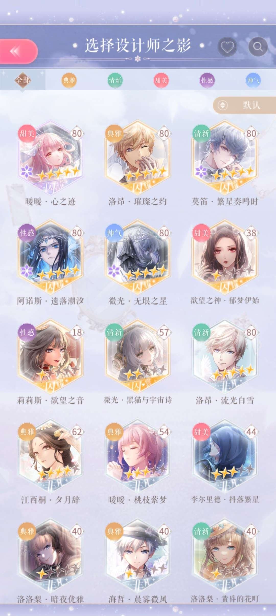 亮点: 星之引有卡有球全套已复苏