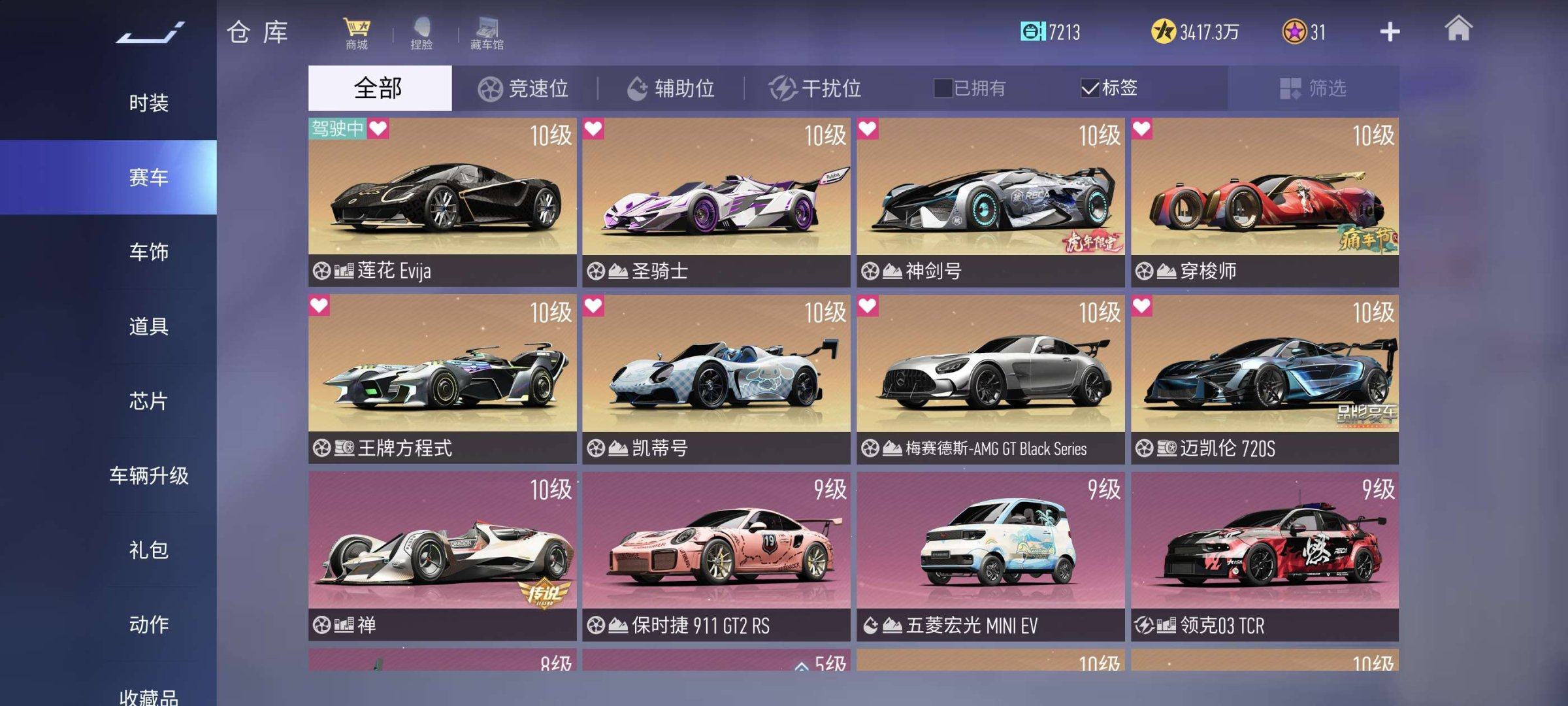换绑冷却: 无冷却 竞速位: 黑曼巴,保时...