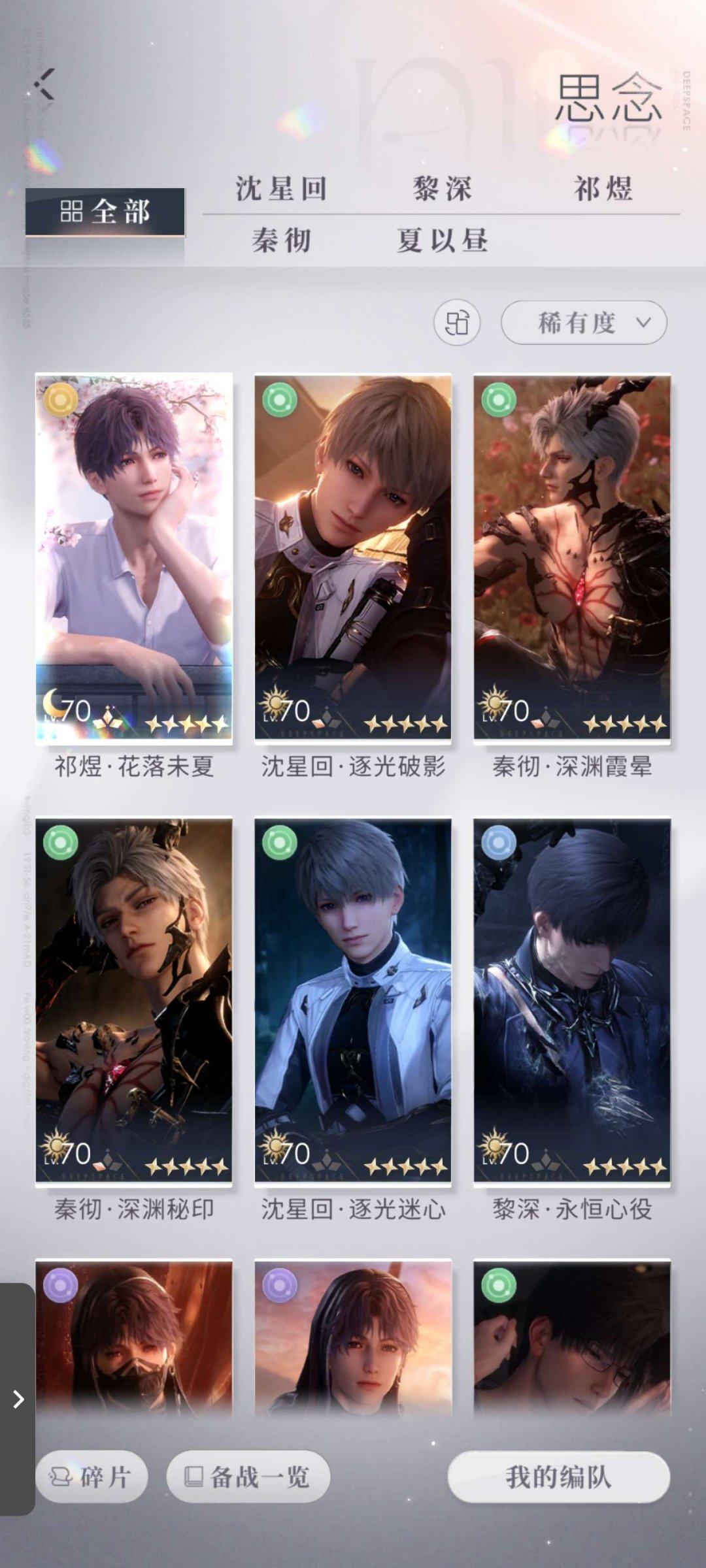 亮点: 猫猫卡，秦彻的龙塑卡