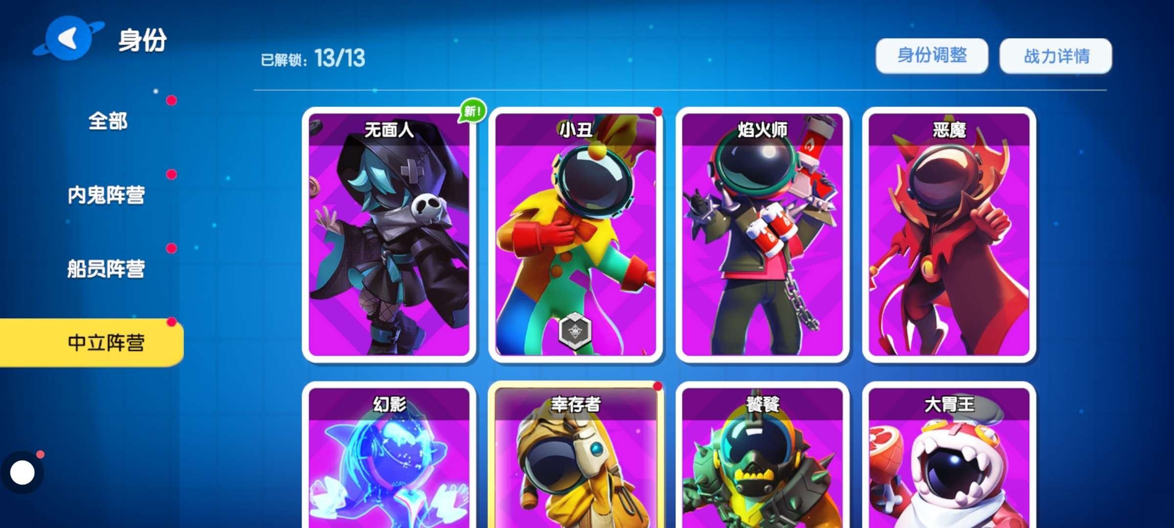 亮点: 有身份皮肤