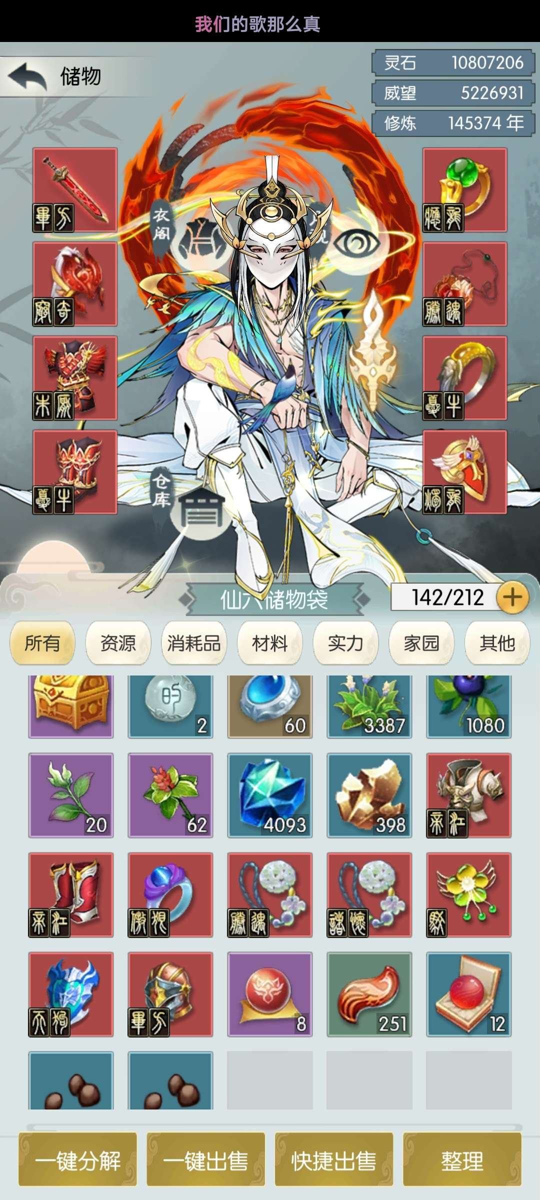 亮点: 0氪开服老号，未化圣，凡人亦能修仙...