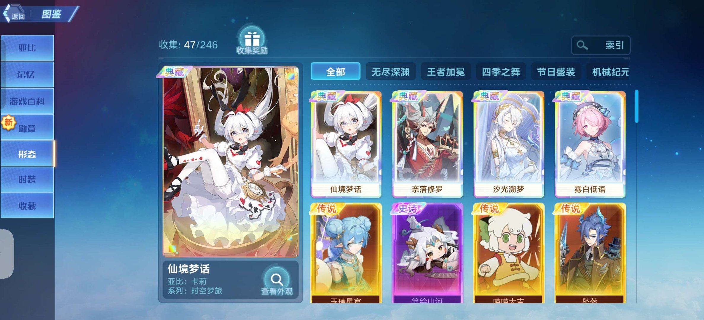 亮点: 十六万战力，一百多晶石 多款皮肤 ...