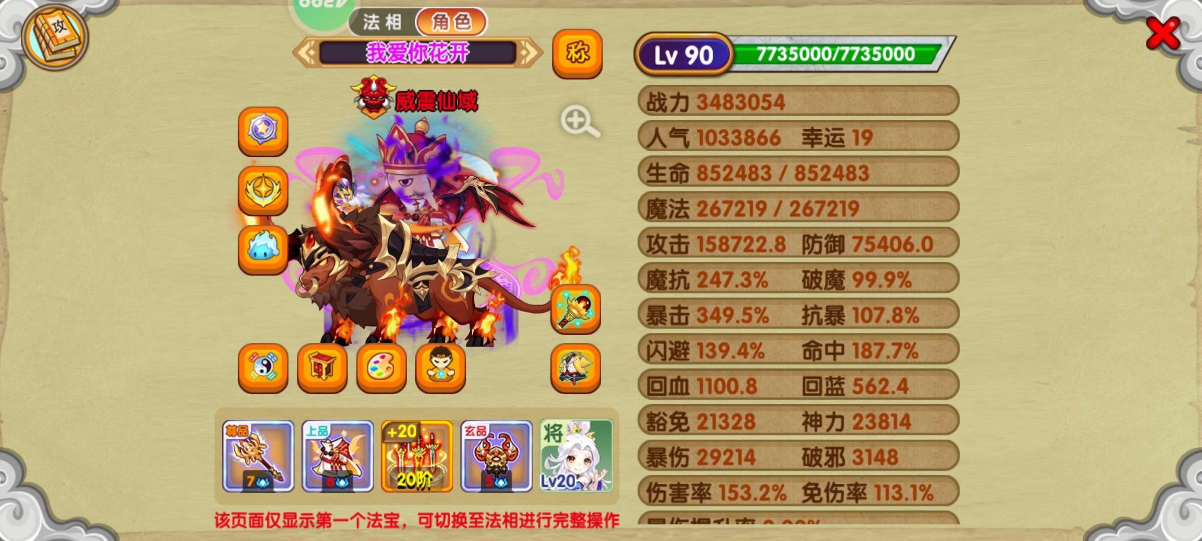 亮点: 单尊单玄饰品过半升尊
