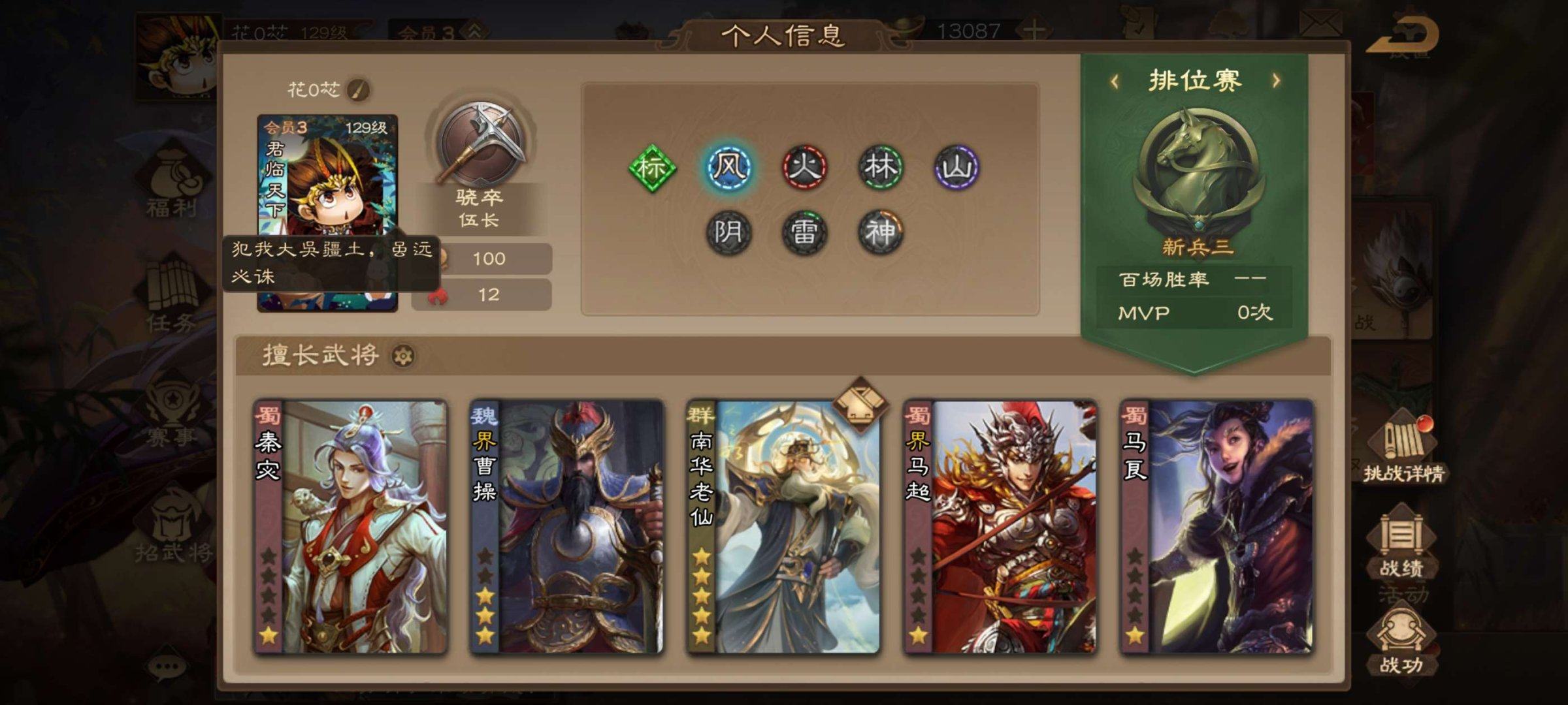 亮点: 三国杀ol南华老仙超级兵号
