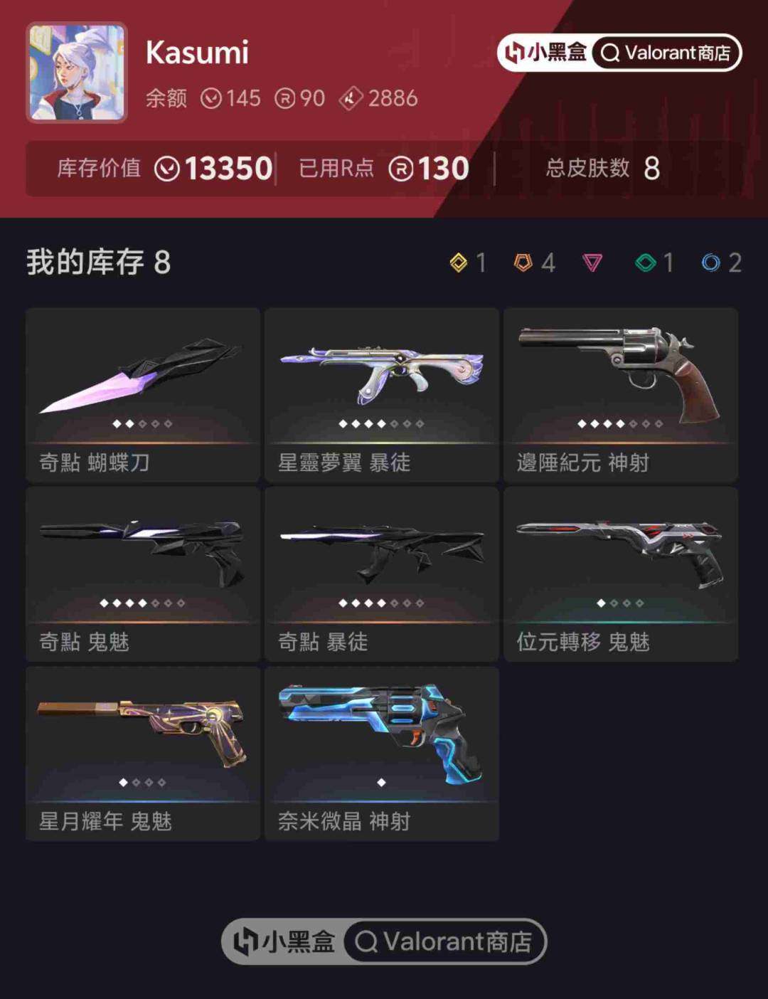有无初邮: 有初邮不出售 亮点: 奇点2....