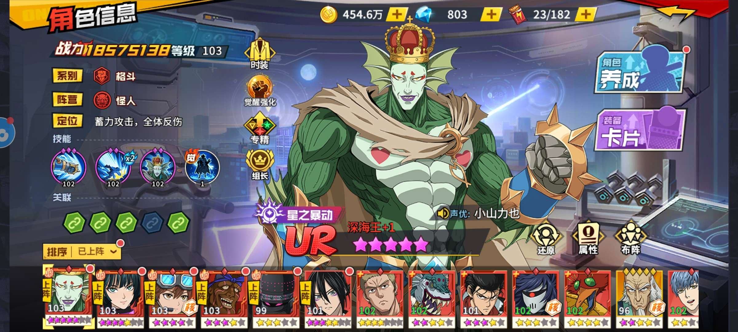 亮点: 指趣端六千二百万战力多超绝