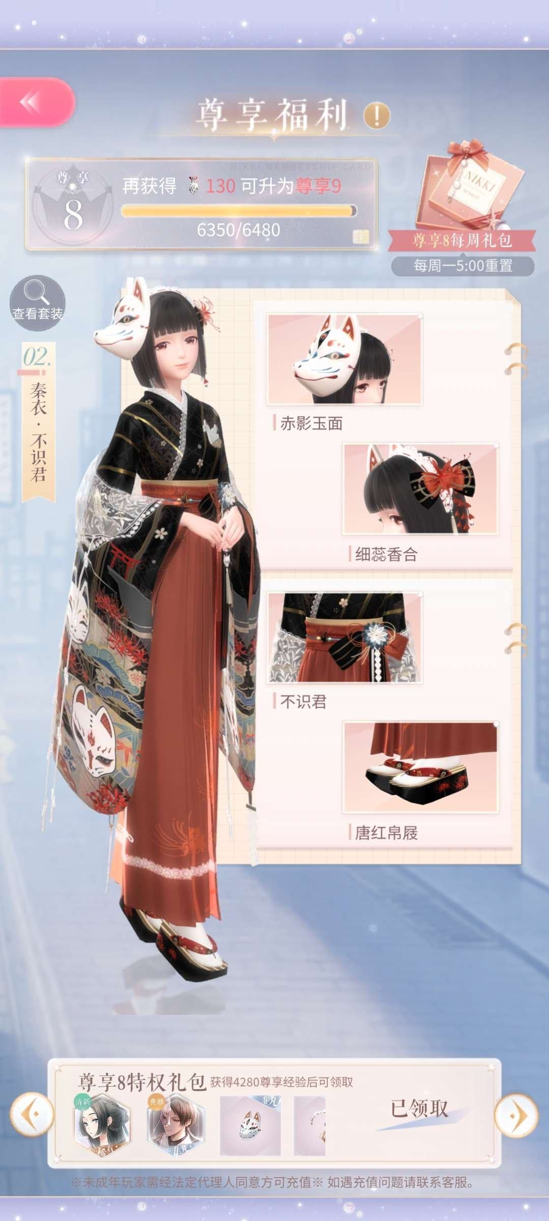 亮点: 氪条6000+，花套水母套都有