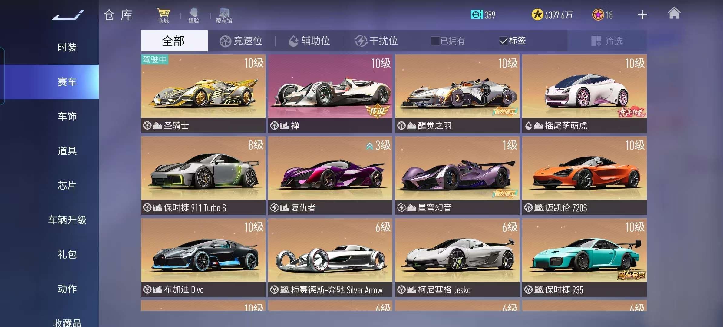 换绑冷却: 无冷却 竞速位: 保时捷-91...