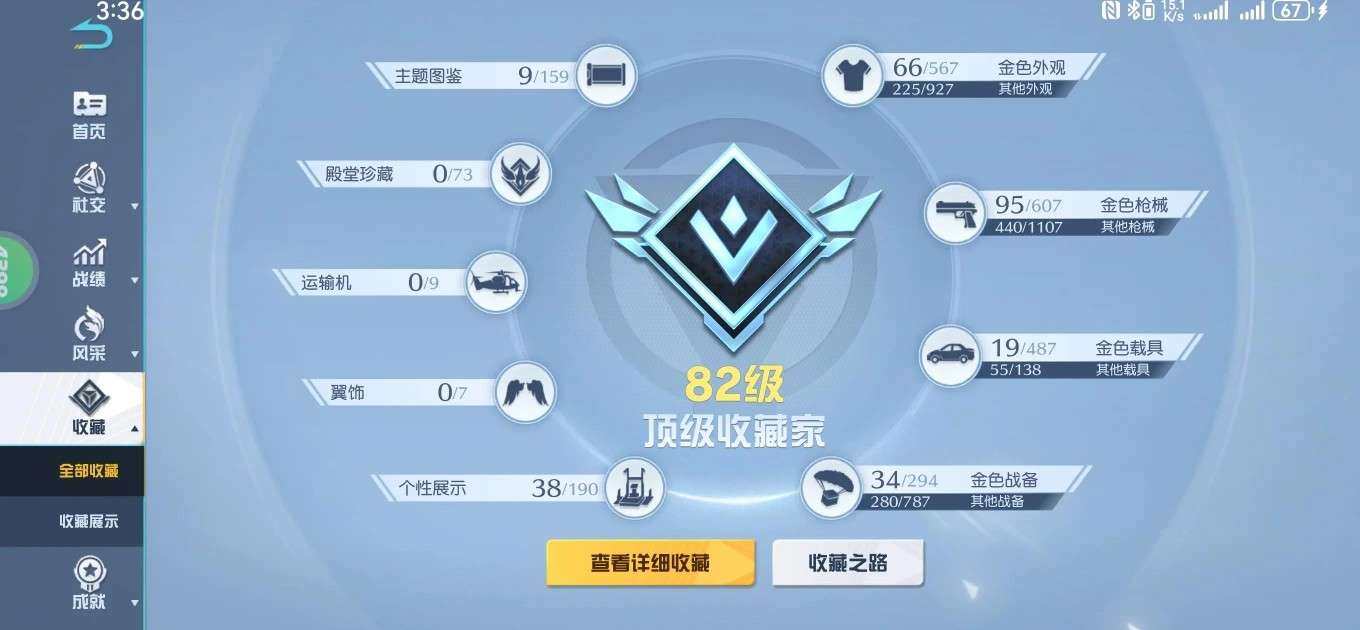 账号类型: 手机账号 换绑冷却: 无冷却 ...