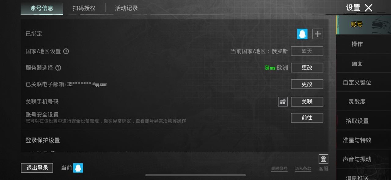 亮点: pubgm账号q邮一体 pubgm...