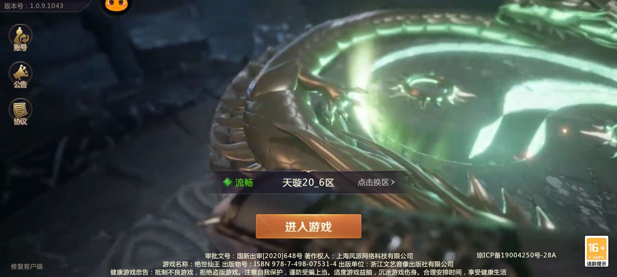亮点: 快合区了。元宝比例45，榜一无限收...