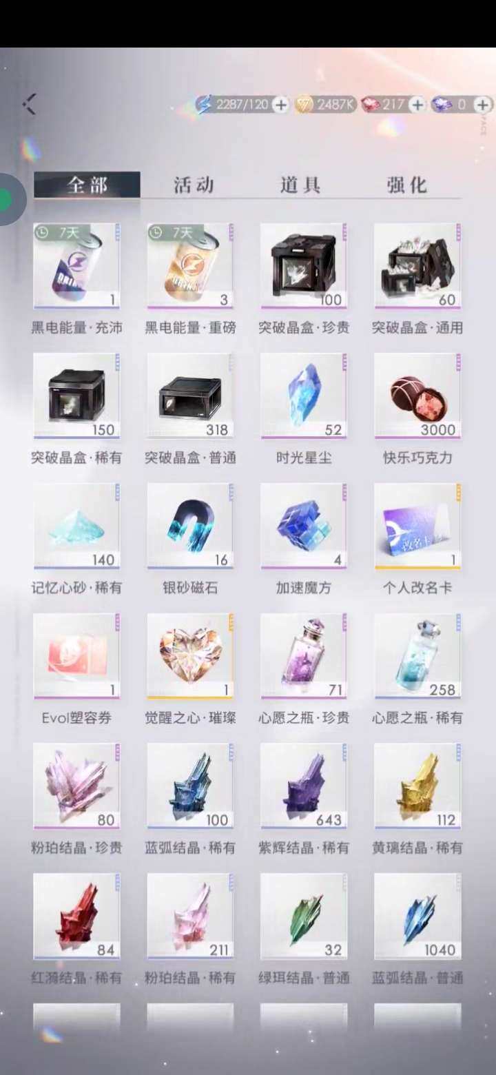 亮点: 有塑容卷和改名卡 便宜