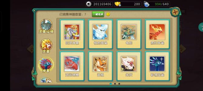 氪金兽