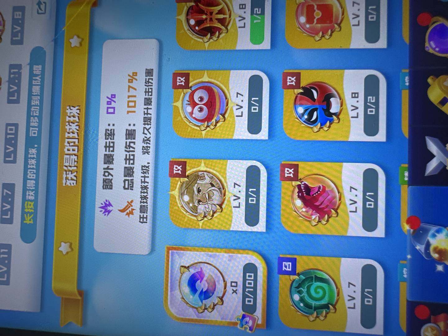 亮点: 玩了好久换手机不想玩了还有三国杀