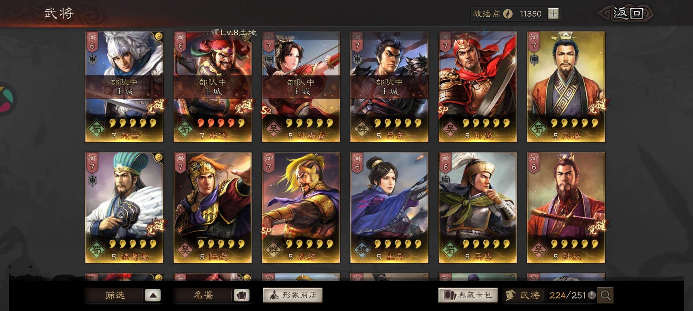 当前区服: 4820 当前是否可转区: 可...