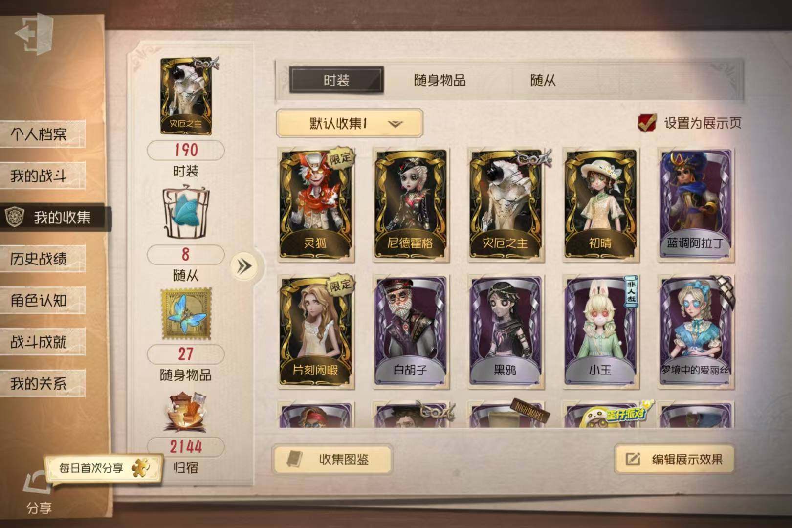 账号类型: 手机账号 换绑冷却: 无冷却 ...