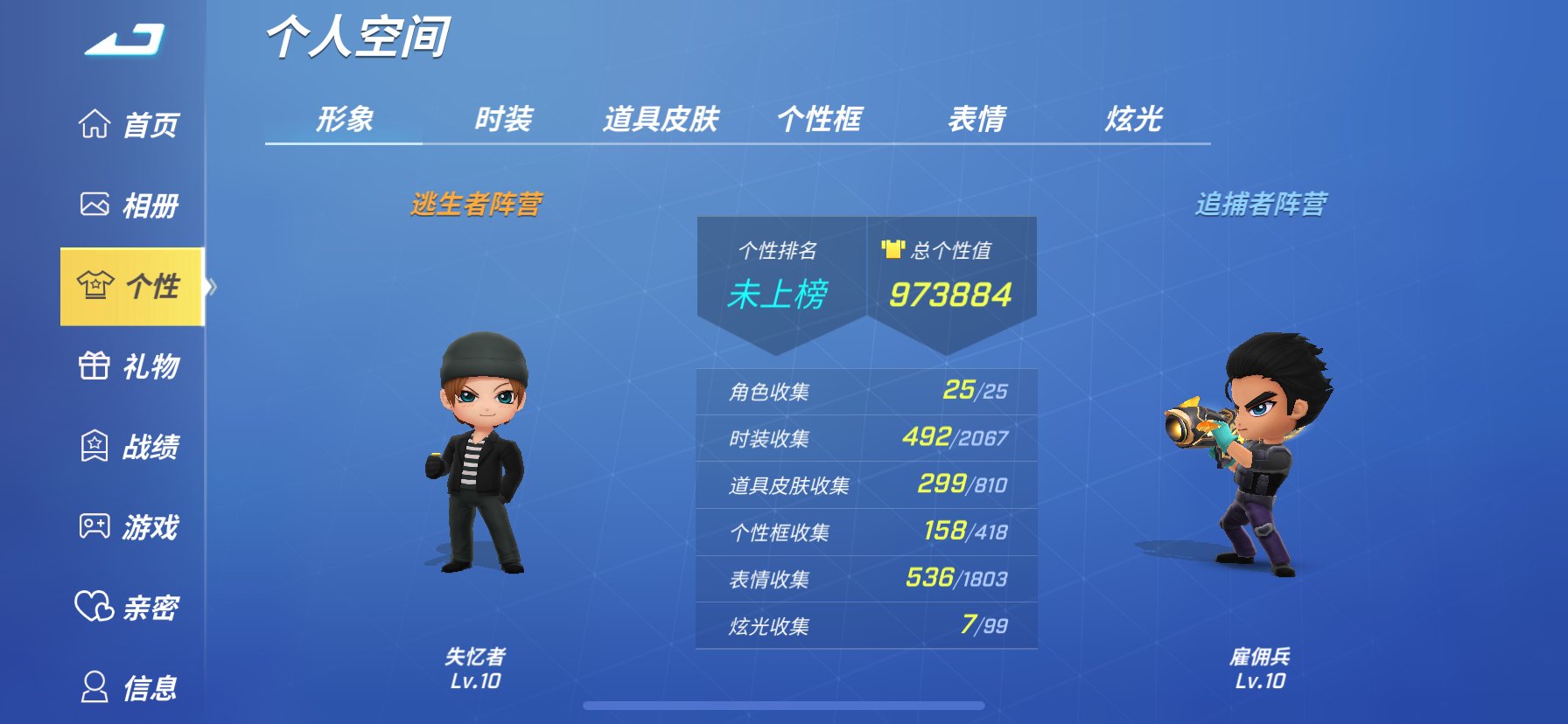 账号类型: 逃跑账号 亮点: 逃生还差两星千星