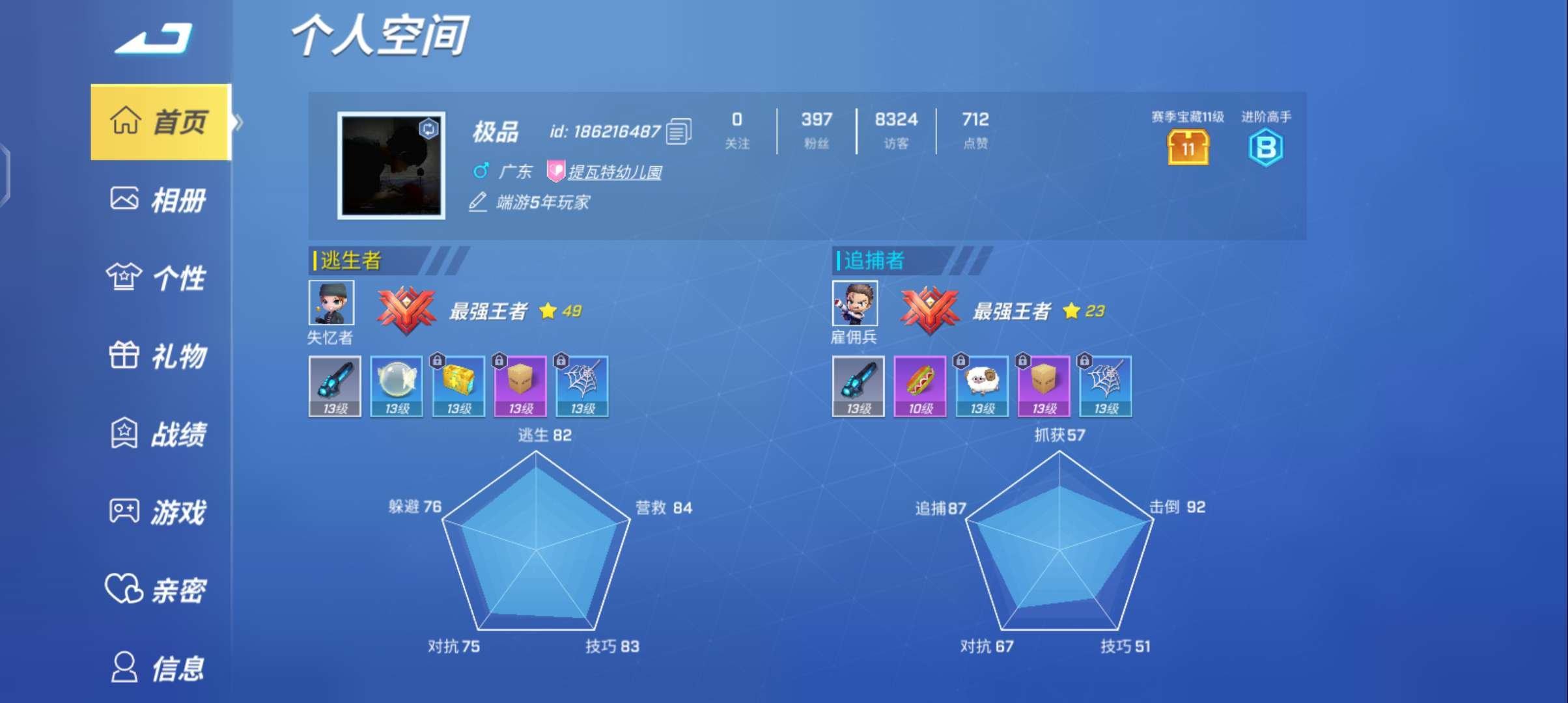 账号类型: VIVO账号 亮点: 全角色
