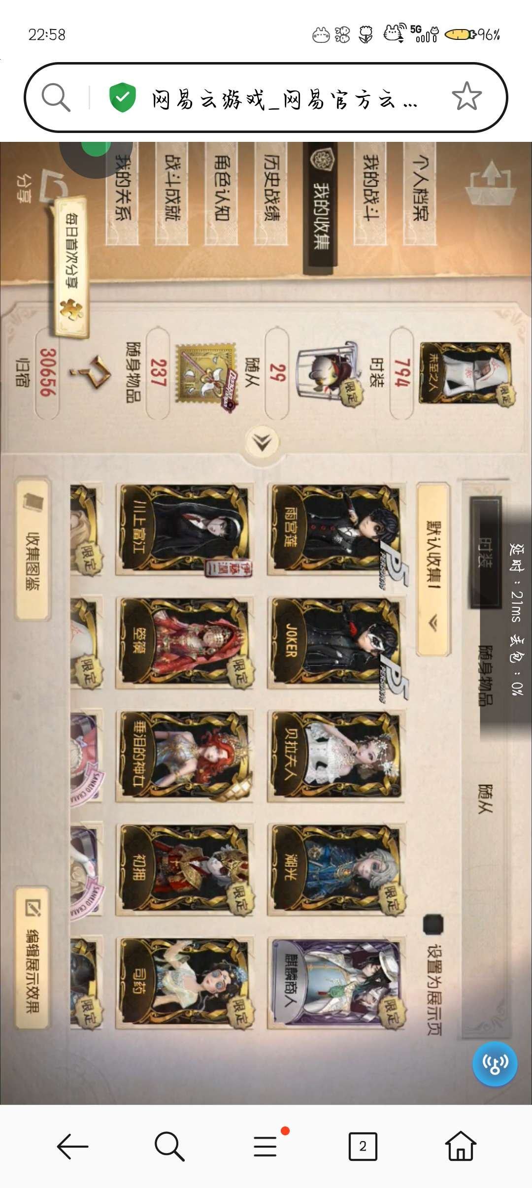 账号类型: 手机账号