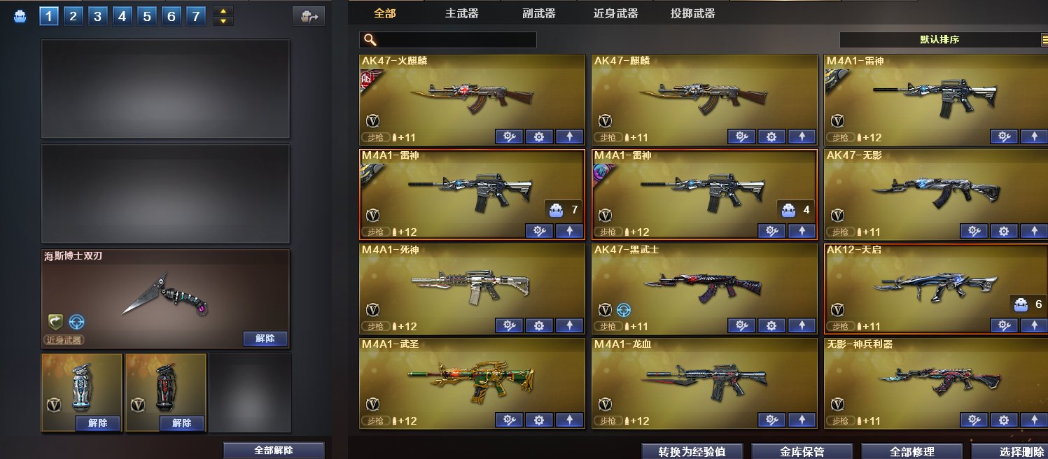 实名: 可修改 排位资格: 有 V武器数:...