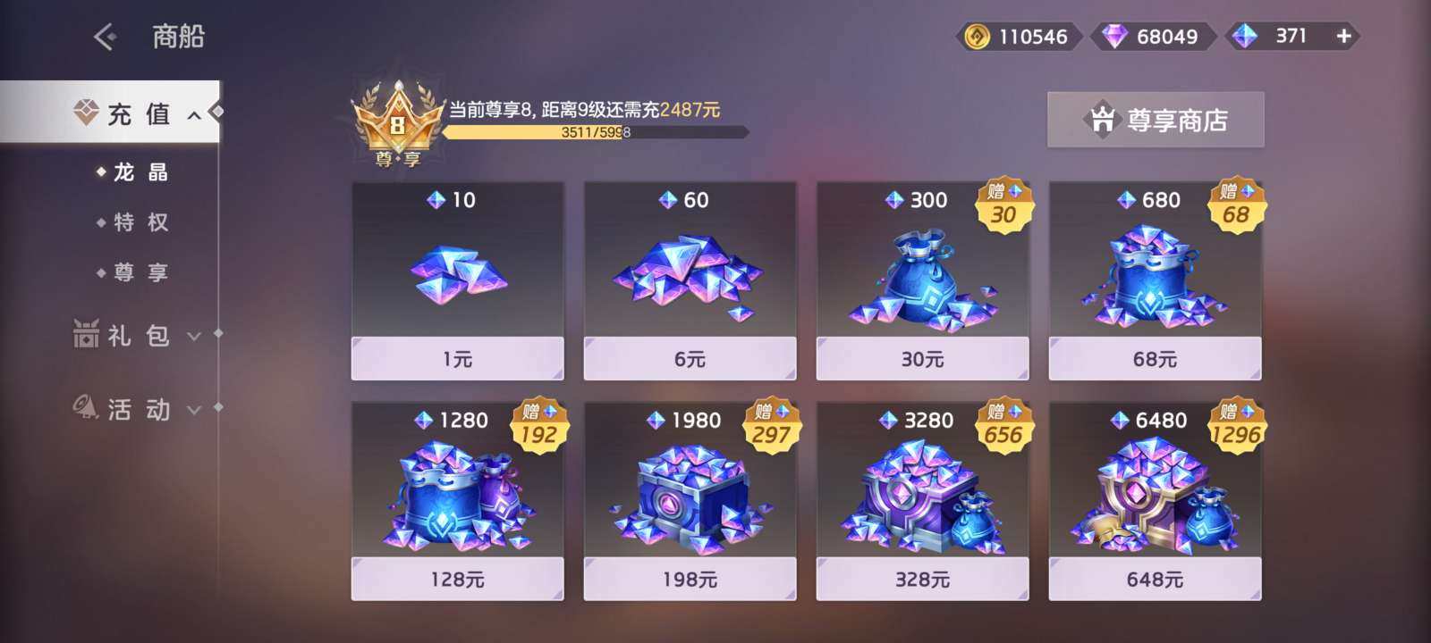 天工皮肤: 至高裁断,星海之华,崩坏之源 ...