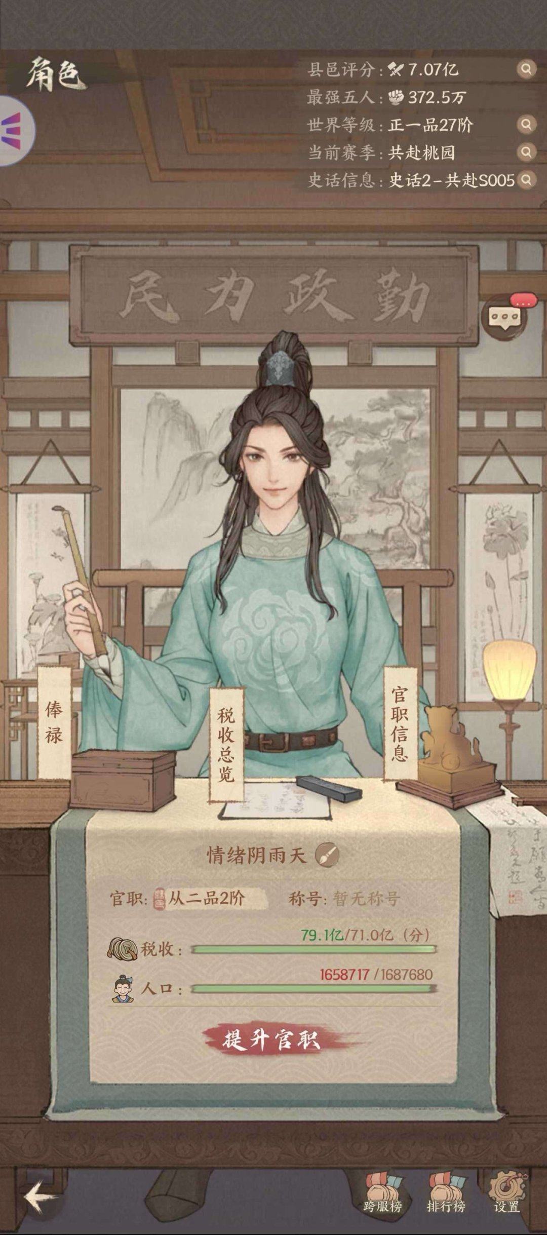 角色所在区服: 盛世1294 亮点: 盛世...