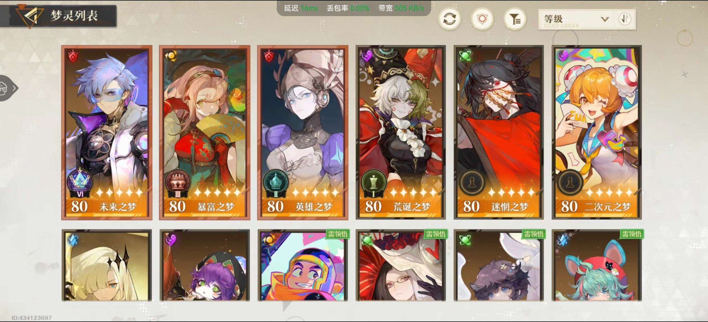 亮点: 满命高练度未来，三命暴富，有通行证...