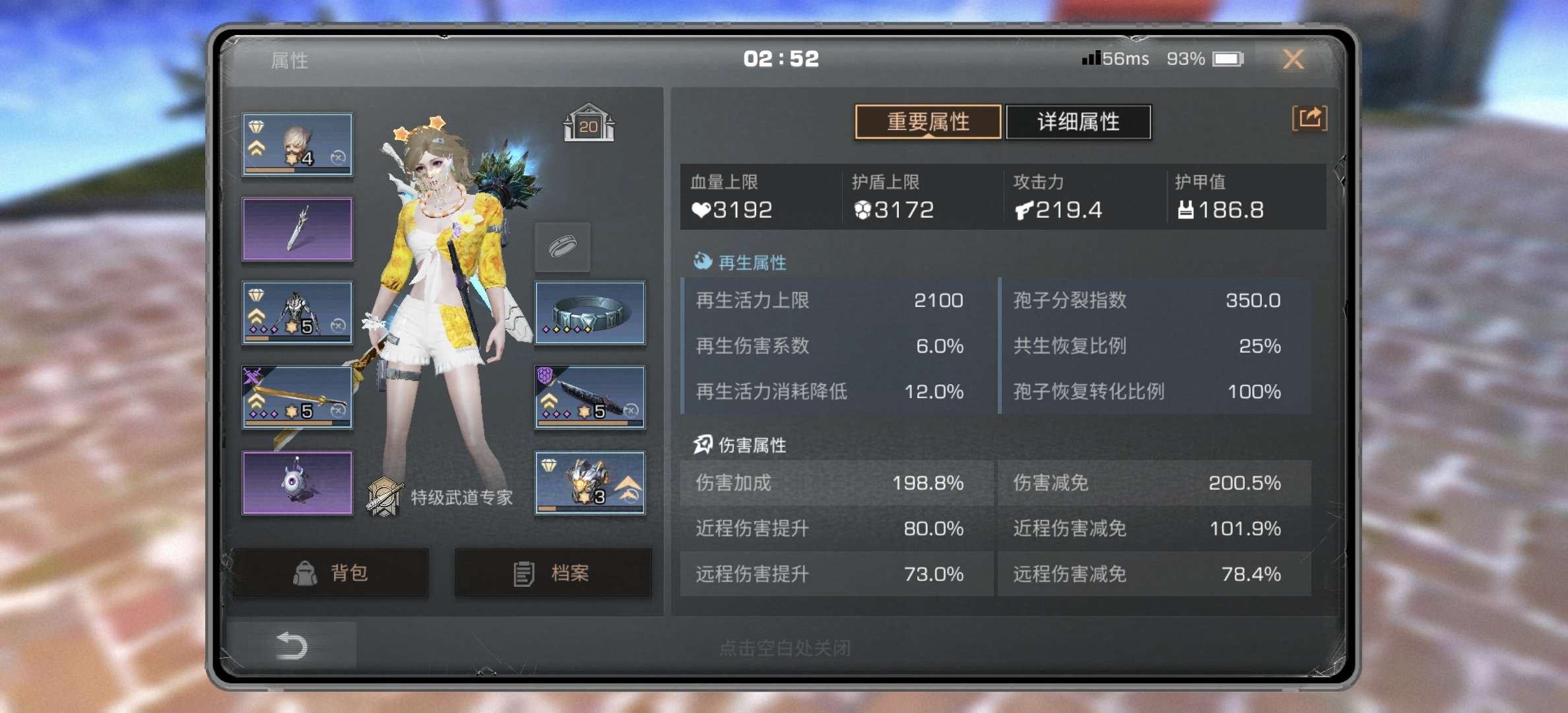 角色所在区服: 庇护城 账号类型: 手机账...