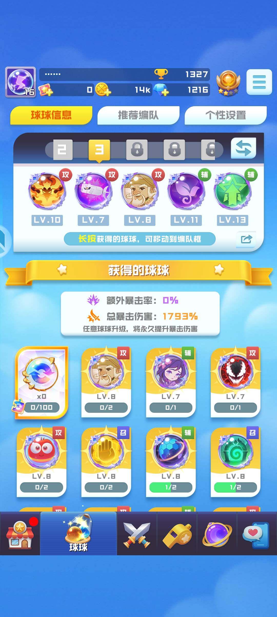亮点: 10级魔王