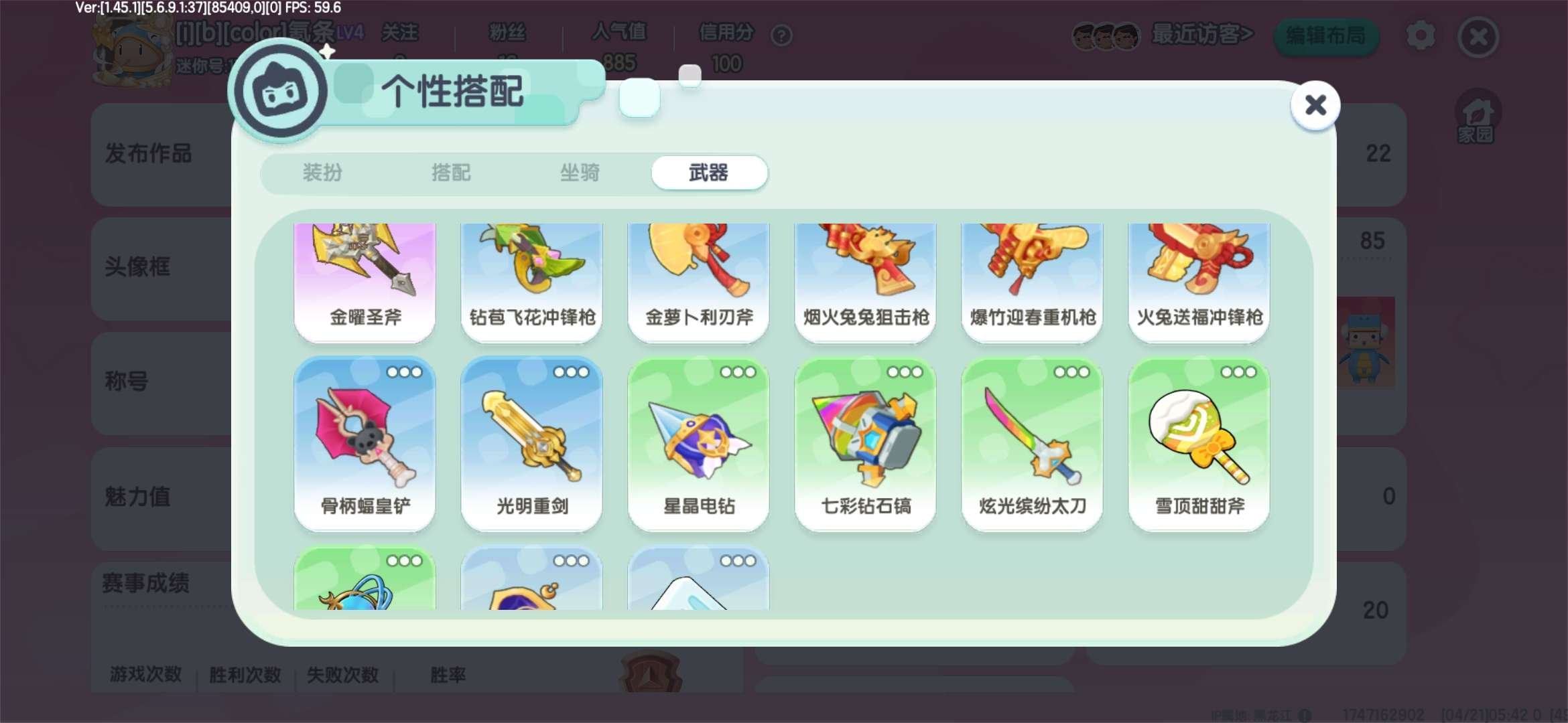 亮点: 有绝版嘟嘟波波 很多坐骑 以及许多...