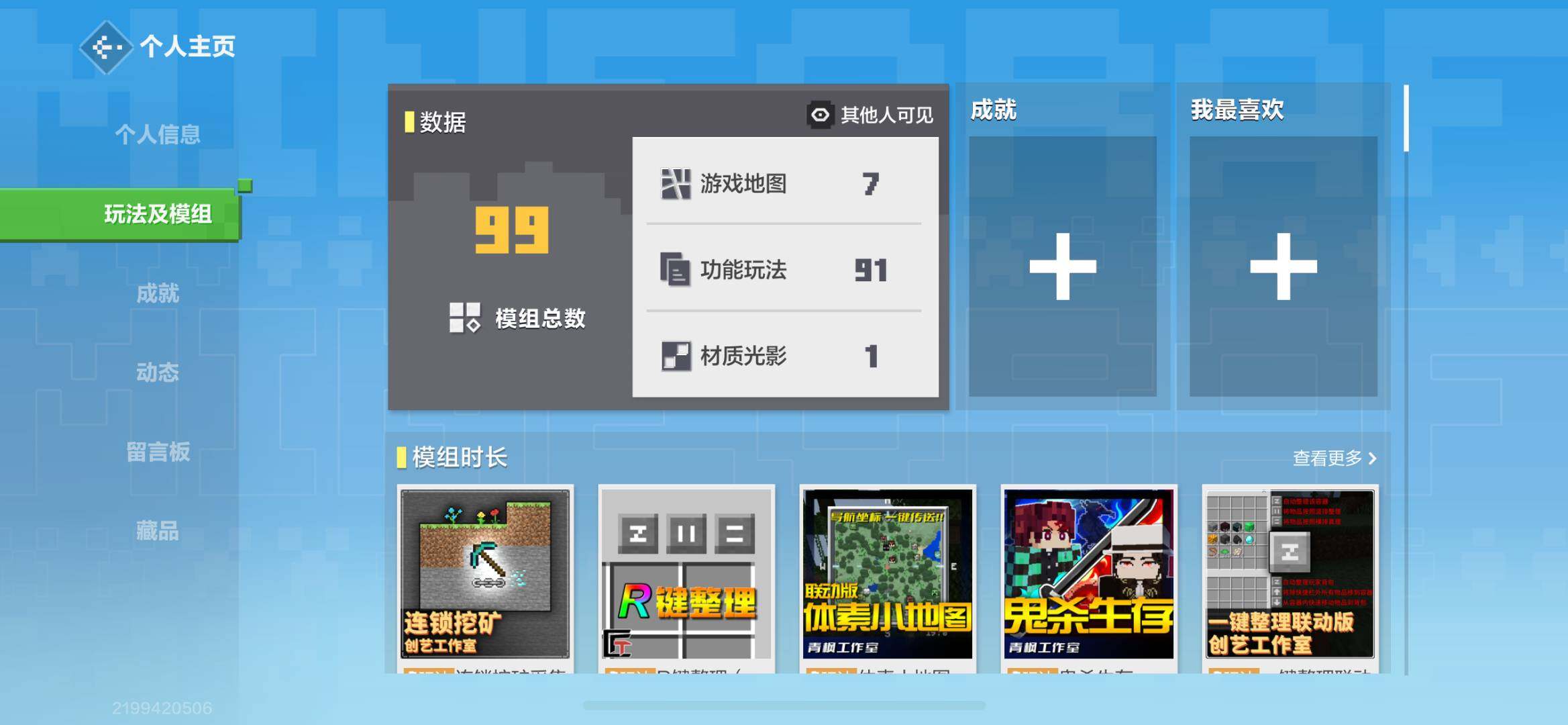 账号类型: 手机账号 换绑冷却: 无冷却 ...