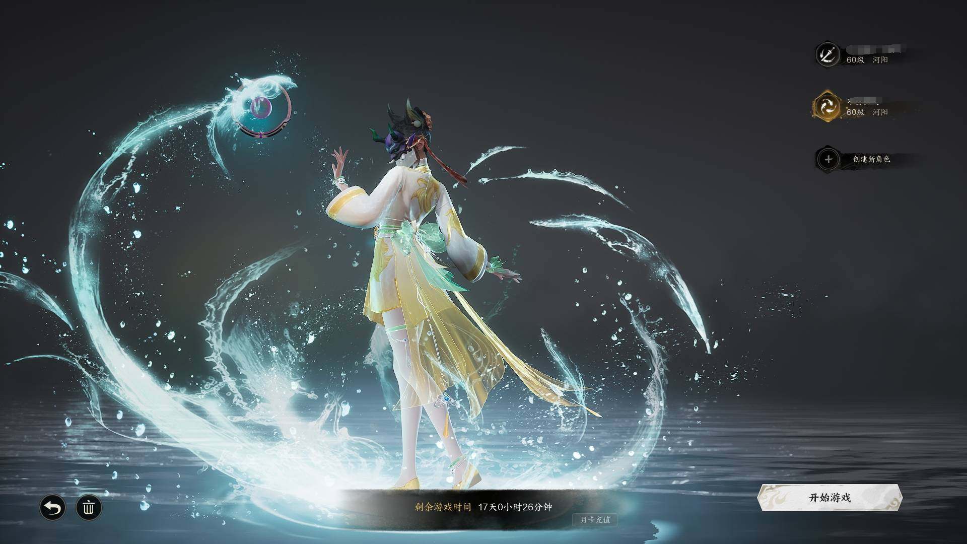 亮点: 开服到现在天天登陆账号