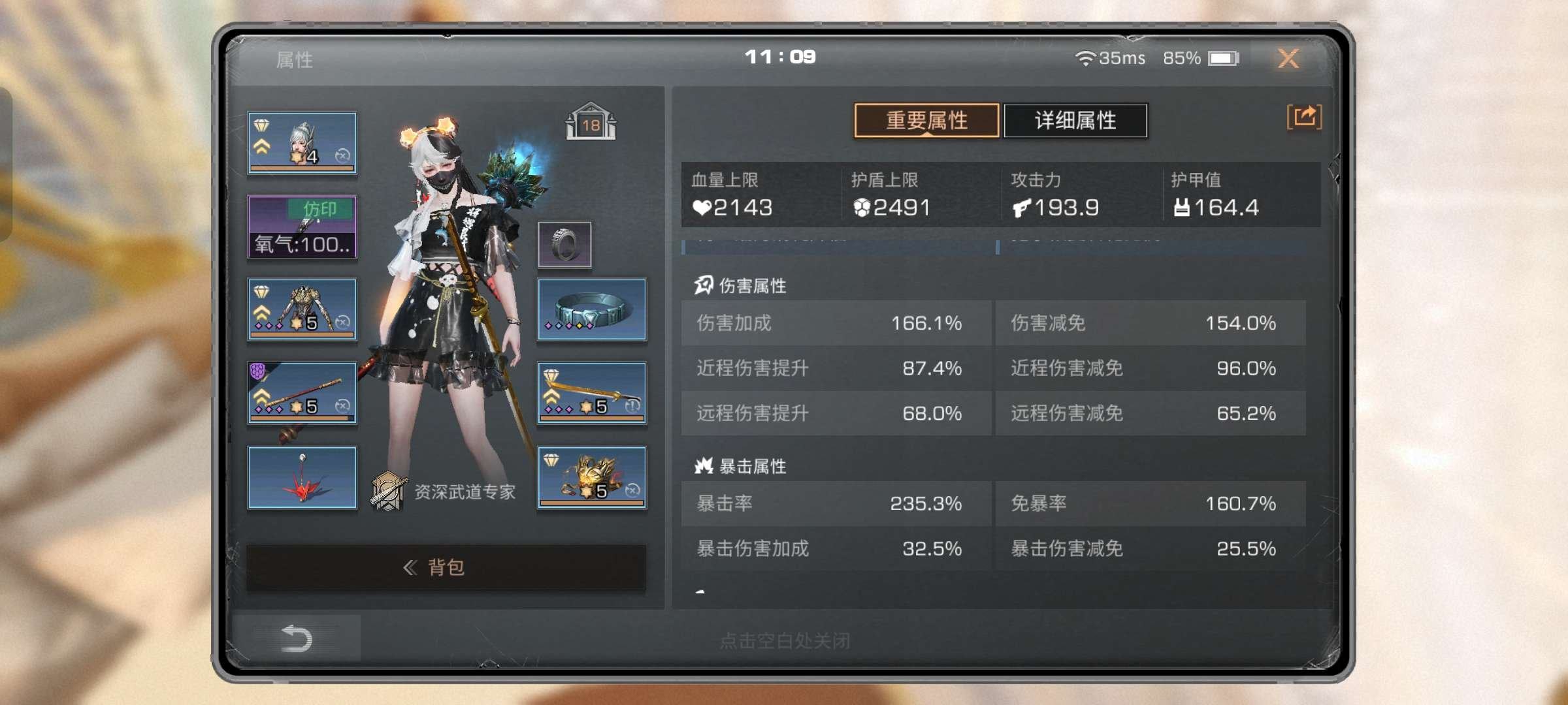 角色所在区服: 鬼影山 账号类型: 手机账...