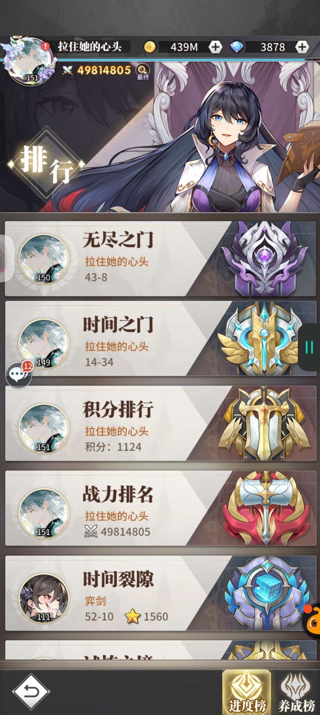 亮点: 战力本服第一，榜单随便抢