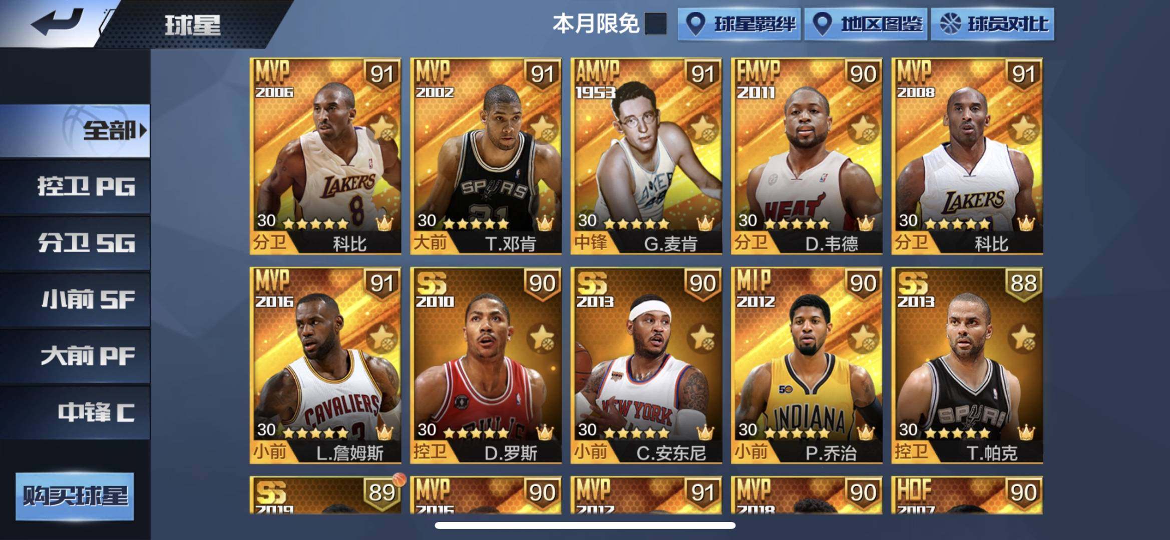 实名: 可修改 亮点: 三天选全位置具佳。