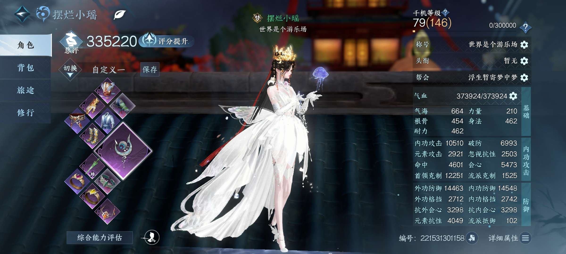 账号类型: VIVO账号 换绑冷却: 无冷...
