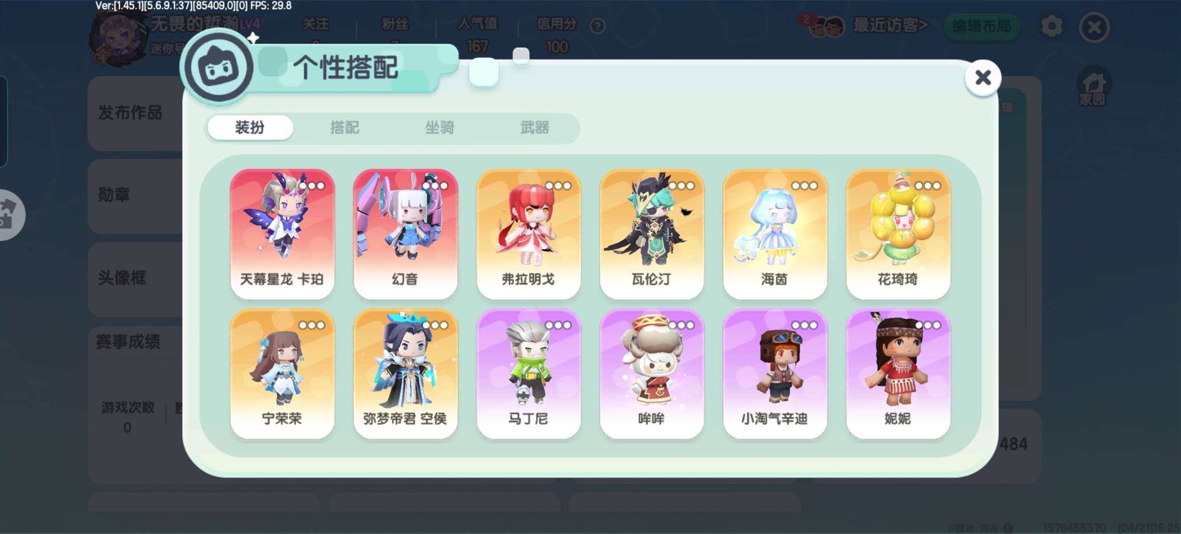 亮点: 仓库有162个星星礼盒102个传送...