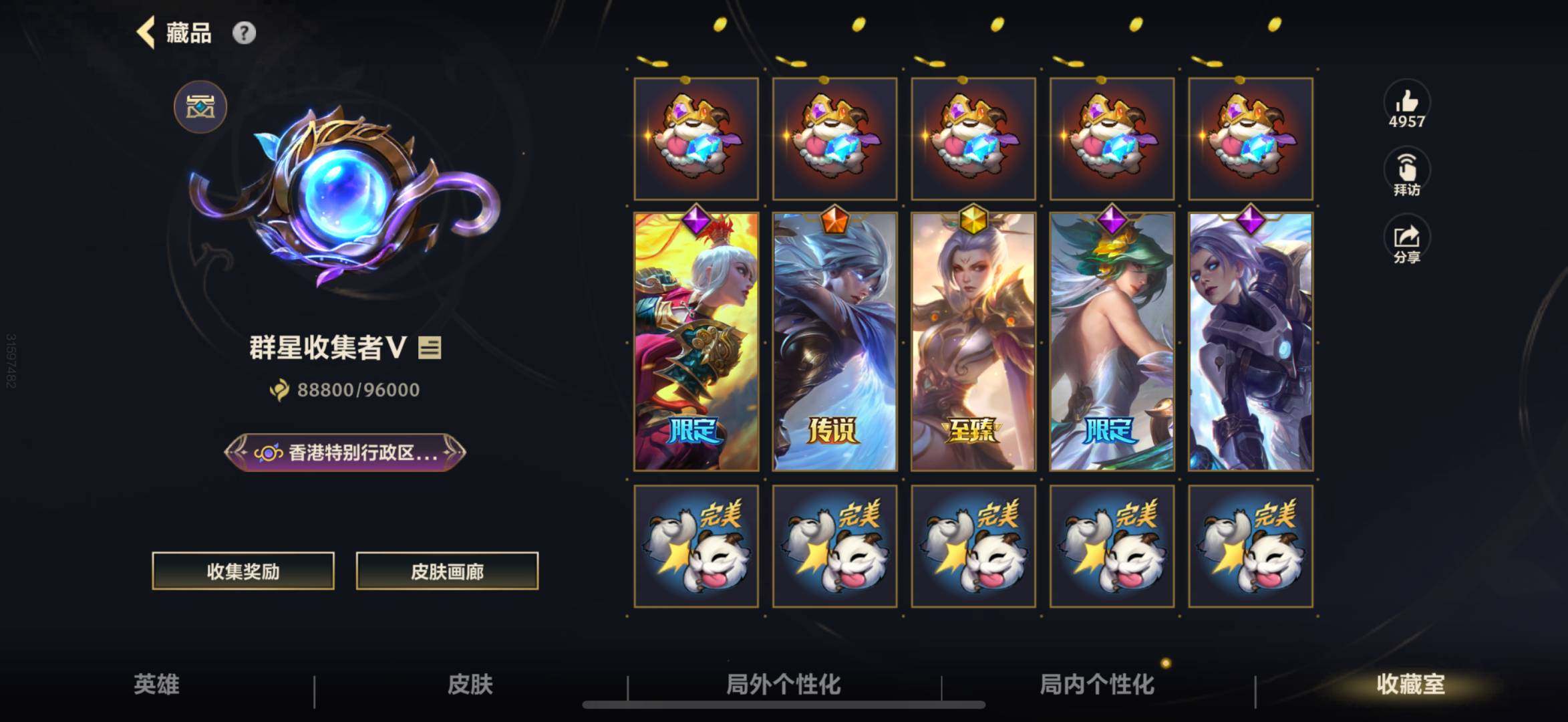 实名: 可修改 皮肤数: 500 神话皮肤...