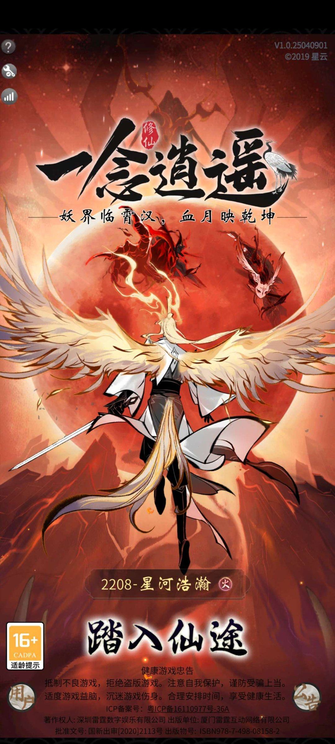 操作系统: 安卓 角色所在区服: 2208...
