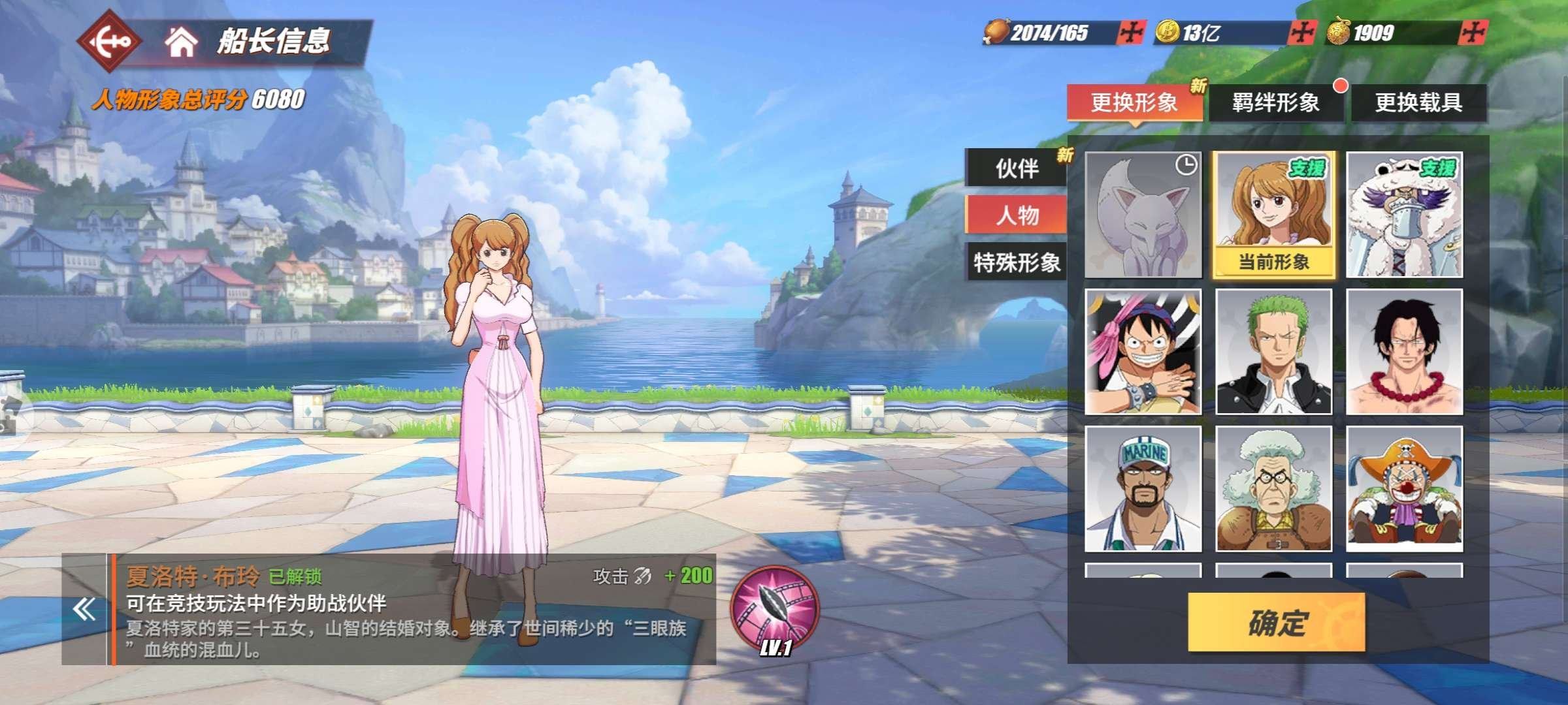 角色所在区服: 1019 等级: 140 ...