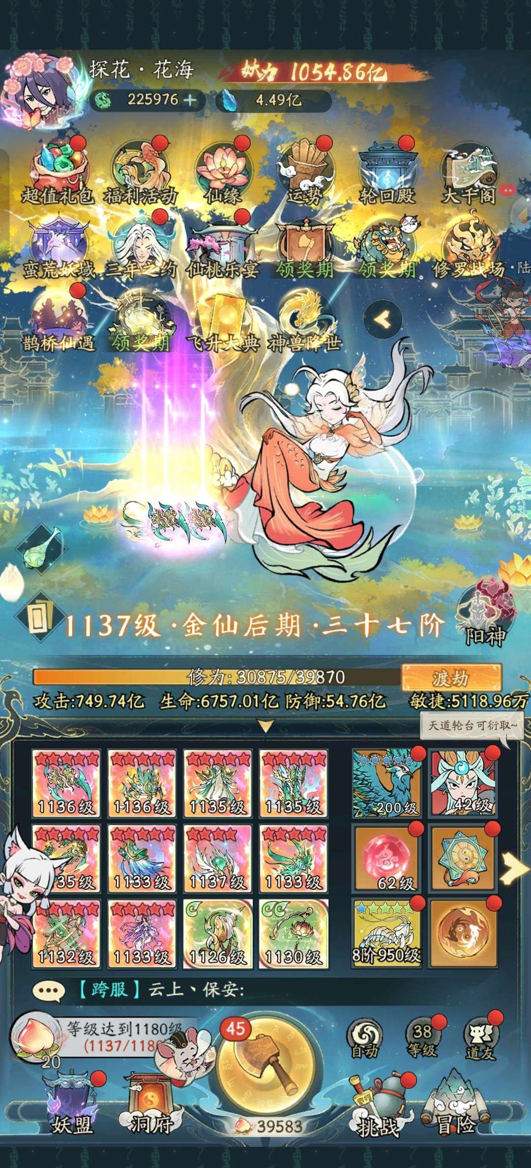 亮点: 逍遥评级，双大皮，塑12三强疗鸟