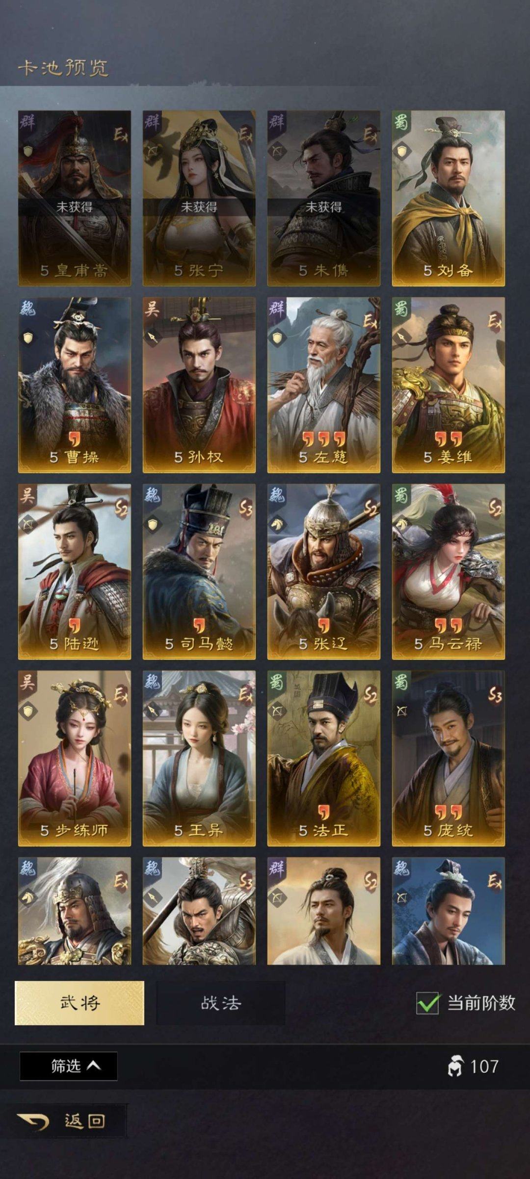 职业: 奇佐 拥有武将: 张郃(魏),曹操...